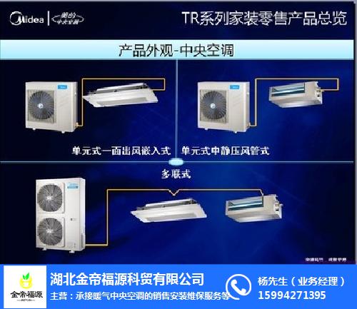 美的空調武漢總代理 江漢區(qū)專業(yè)服務與橡塑制品應用
